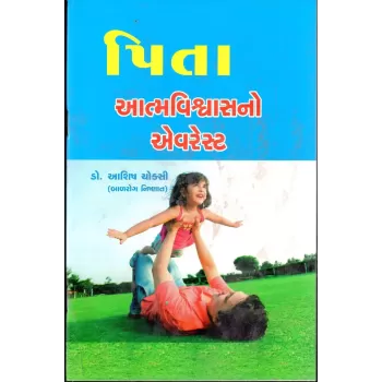 Pita Aatmavishvasno Everest By Ashish Choksi