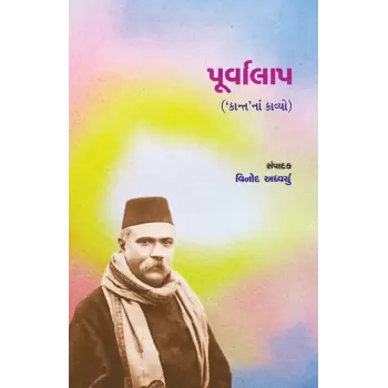 Purvalap By Vinod Adhvaryu