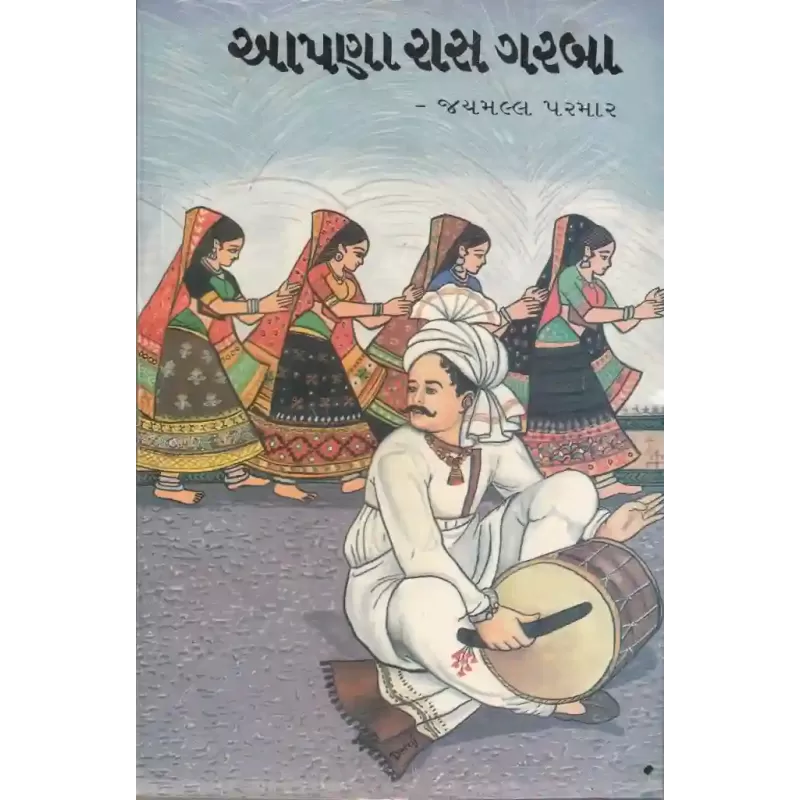 Aapana Ras Garba By Jaymall Parmar