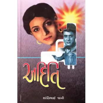 Aditi By Shantibhai Jani