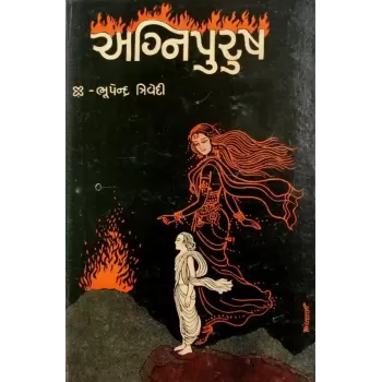 Agnipurush By Bhupendra Trivedi