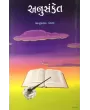Anusanket By Bhanuprasad Pandya