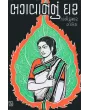 Bhagvannu Ghar By Bansikumar Barot