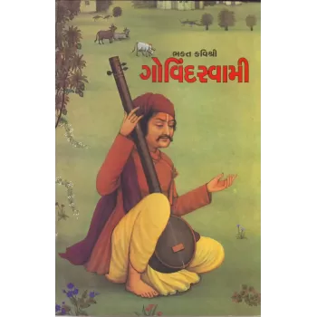 Bhakta Kavishri Govindsvami By Jasvant Mehta