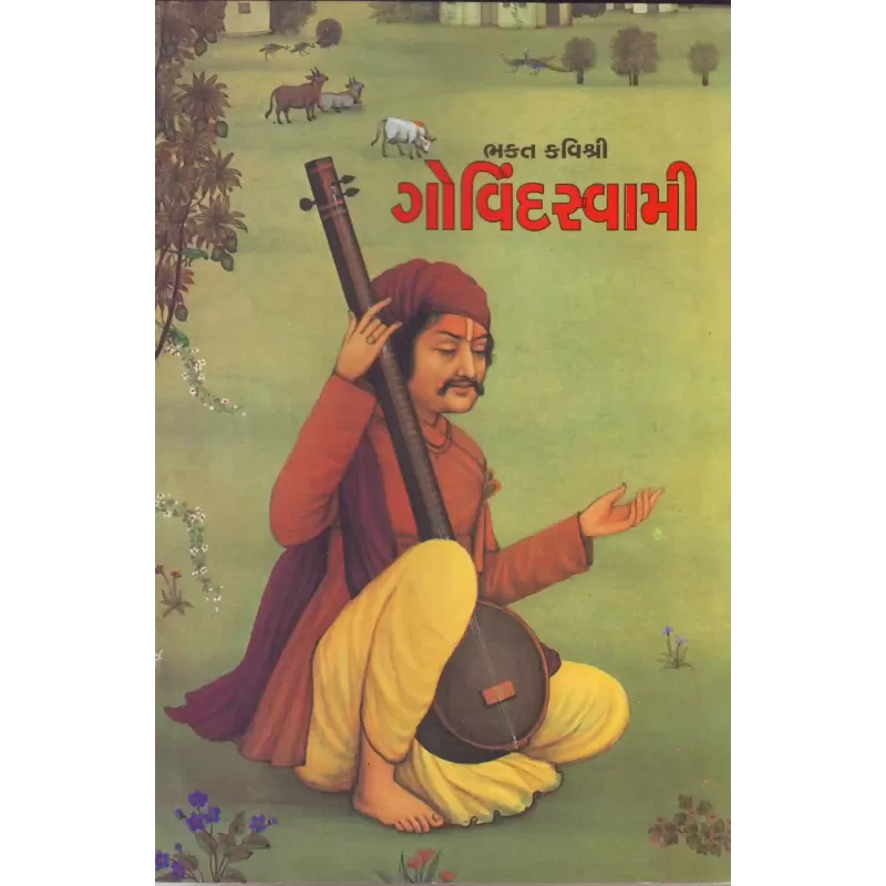 Bhakta Kavishri Govindsvami By Jasvant Mehta