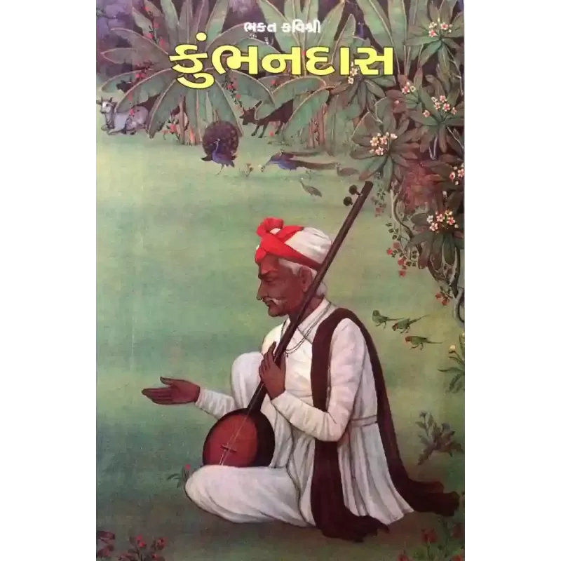 Bhakta Kavishri Kumbhandas By Jasvant Mehta