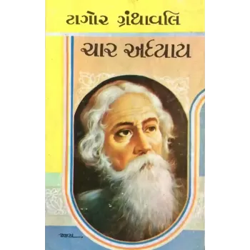 Char Adhyay By Ravindranath Tagore