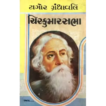 Chirkumarsabha By Ravindranath Tagore