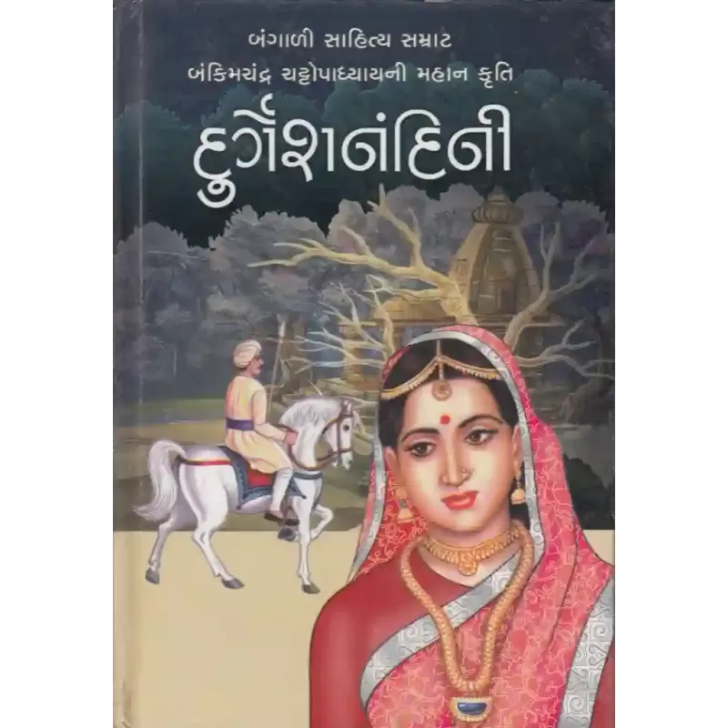 Durgeshnandini By Hasmukh Raval