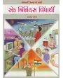 Ek Genious Vidhyarthi By Ashok Joshi