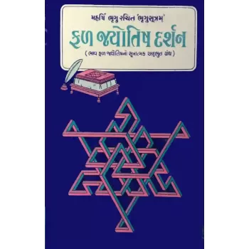 Fal Jyotish Darshan By Shailendra Thakur