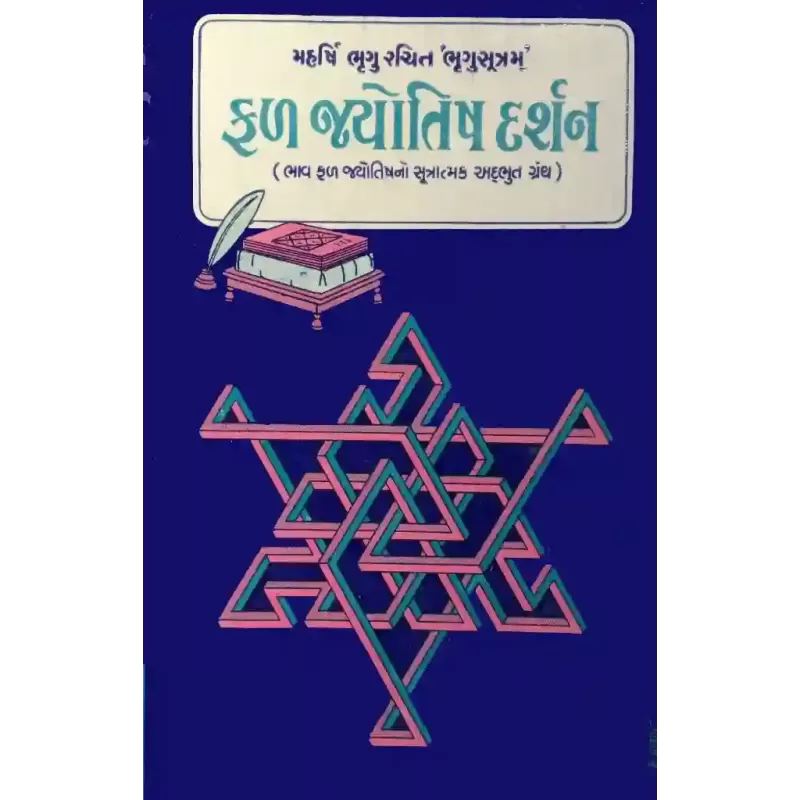 Fal Jyotish Darshan By Shailendra Thakur