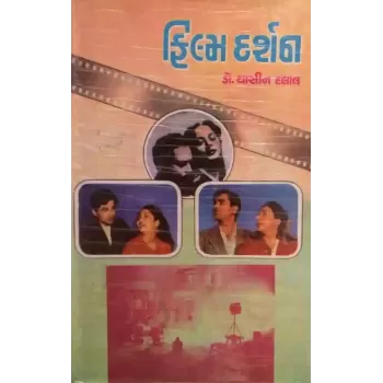 Filma Darshan By Yasin Dalal