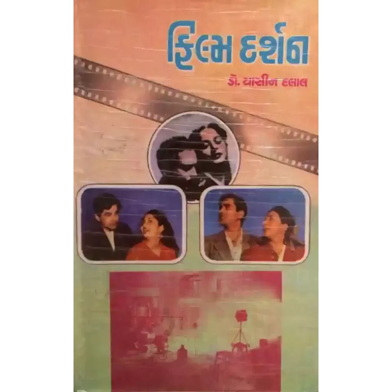 Filma Darshan By Yasin Dalal