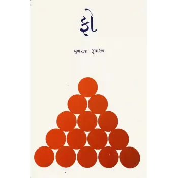 Fo By Mulraj Ruparel