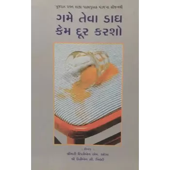Game Teva Dagh Kem Dur Karsho By Dipti M. Oza