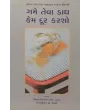 Game Teva Dagh Kem Dur Karsho By Dipti M. Oza