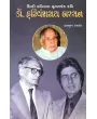 Harivanshrai Bachchan By Hasmukh Raval