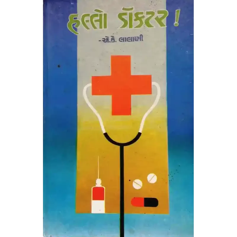 Hello Doctor ! By A. K. Lalani