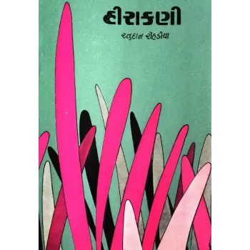 Hirakani By Ratudan Rohadiya
