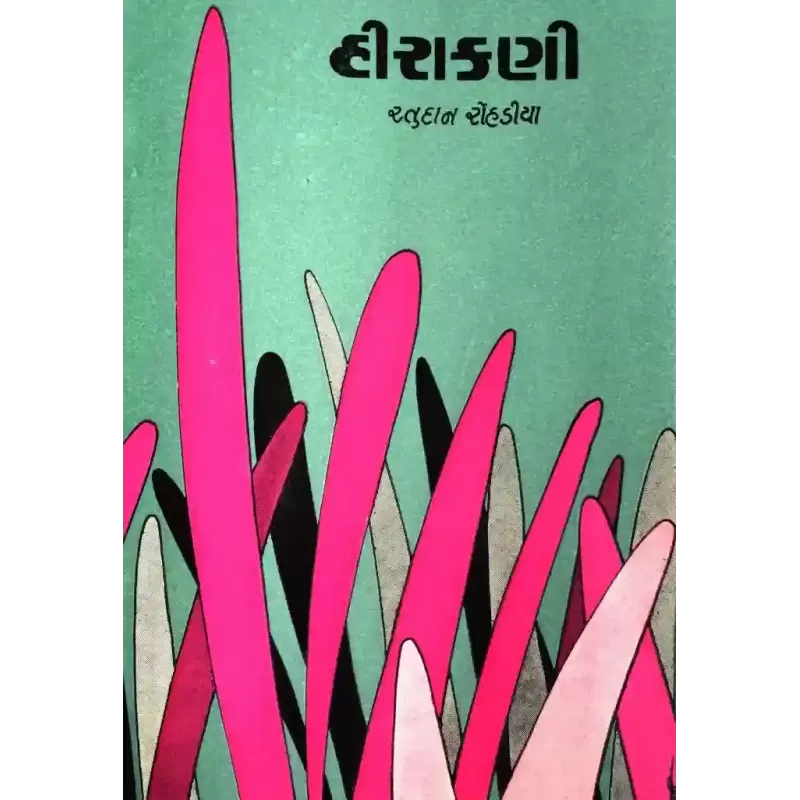 Hirakani By Ratudan Rohadiya