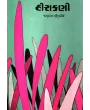 Hirakani By Ratudan Rohadiya