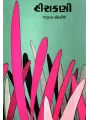 Hirakani By Ratudan Rohadiya