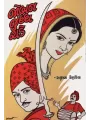 Joban Juddh Chadhe By Ratudan Rohadiya