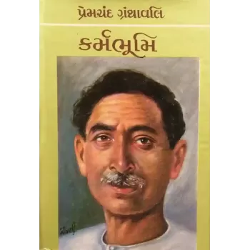 Karmabhumi By Premchand