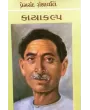 Kayakalp By Premchand