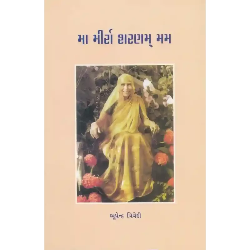 Ma Mira Sharanam Mam By Bhupendra Trivedi