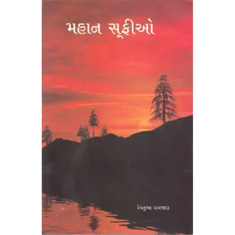 Mahan Sufio By Revtubha Rayjada