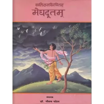 Meghdutam (Five Language) By Gautam Patel
