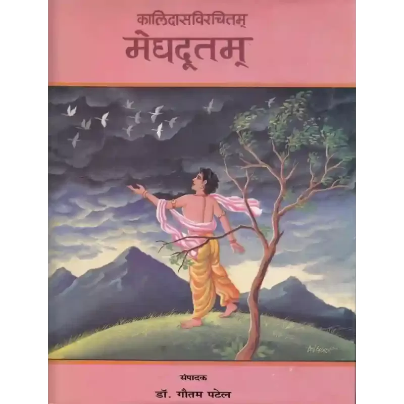 Meghdutam (Five Language) By Gautam Patel