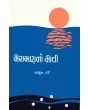 Meramannan Moti By Rajul Dave