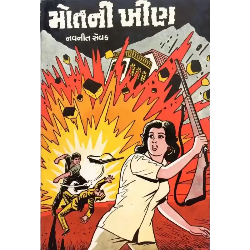 Motni Khin By Navneet Sevak