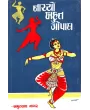 Nachyo Bahut Gopal By Amrutlal Nagar