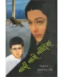 Nari Name Nilima By Mulshankar Bhatt