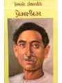 Premashram By Premchand