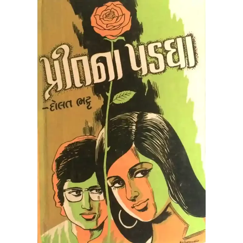 Pritna Padgha By Dolat Bhatt