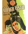Pritna Padgha By Dolat Bhatt