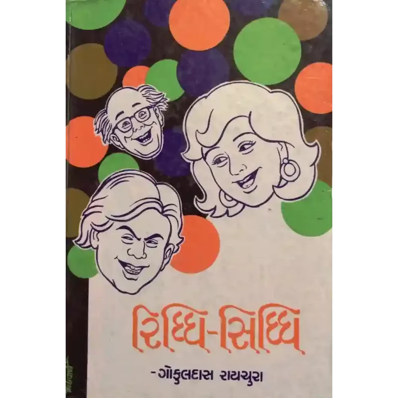 Riddhi Siddhi By Gokuldas Raichura