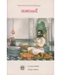 Sabhaparva (Ratudan Rohadiya) By Ratudan Rohadiya