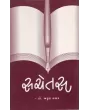 Sachetas By Arun Kakkad