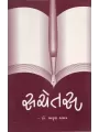 Sachetas By Arun Kakkad