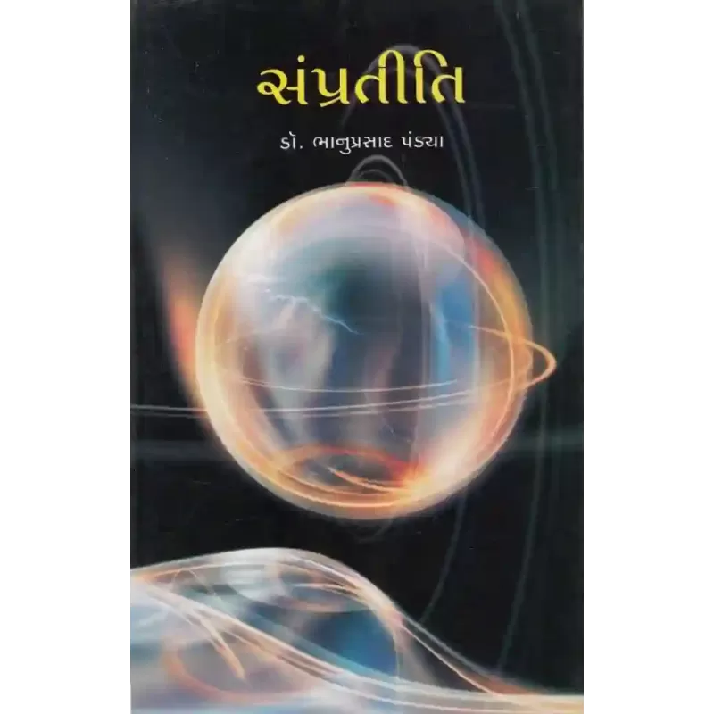 Sampratiti By Bhanuprasad Pandya