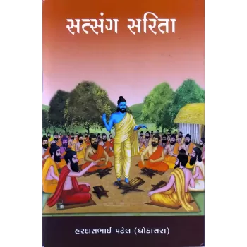 Satsang Sarita By Hardasbhai Patel