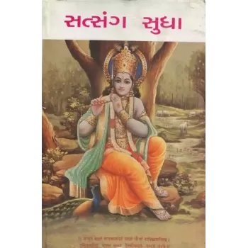 Satsang Sudha By Dasanudas
