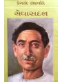 Sevasadan By Premchand