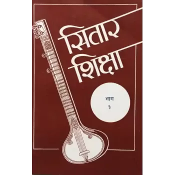 Sitar Shiksha-1 By Amubhai Doshi
